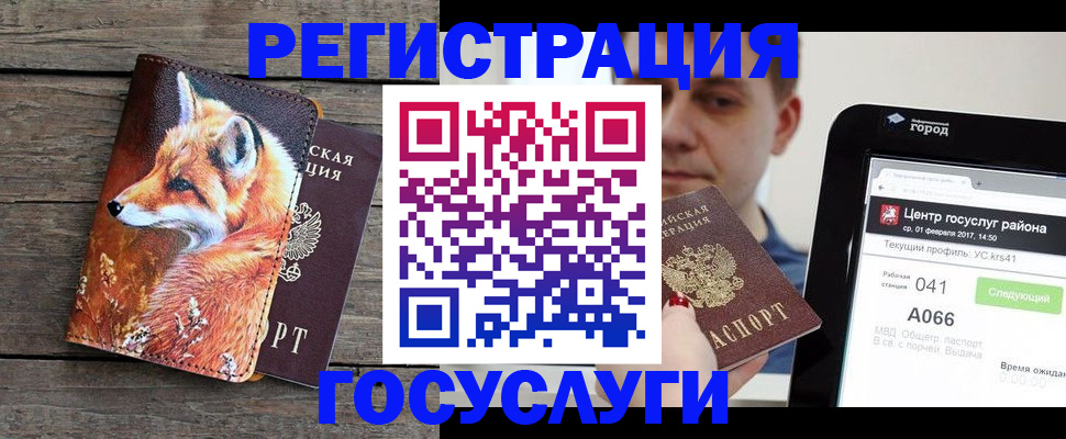 временная регистрация надежно в Череповце