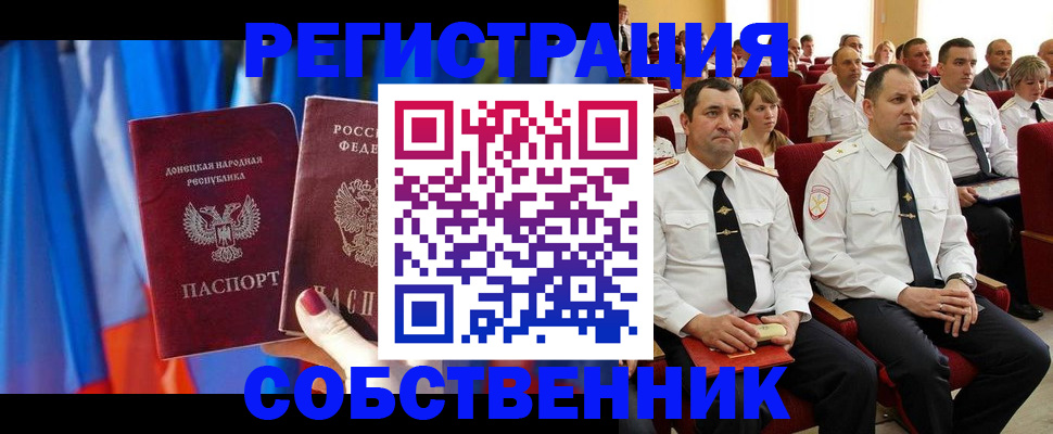 прописка поиск в Череповце