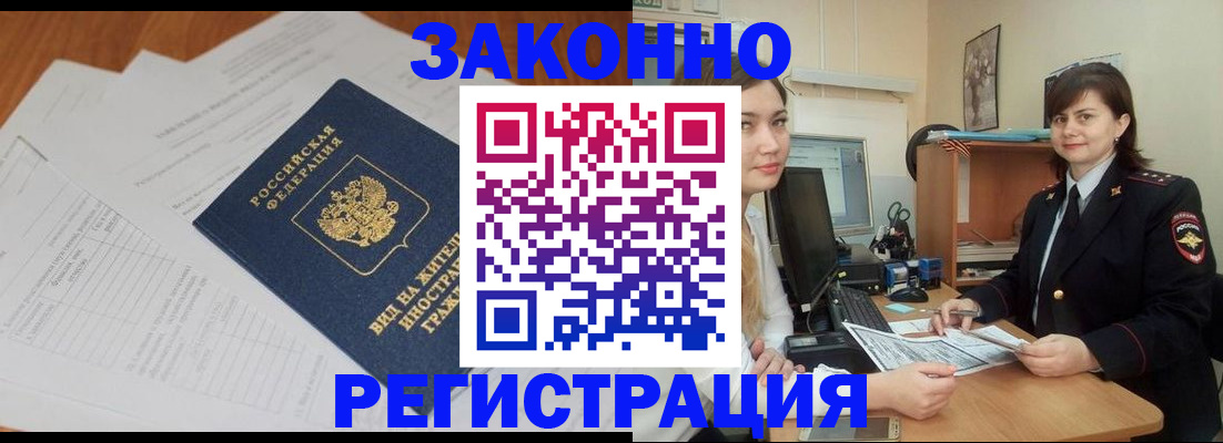 прописка от собственника в Череповце