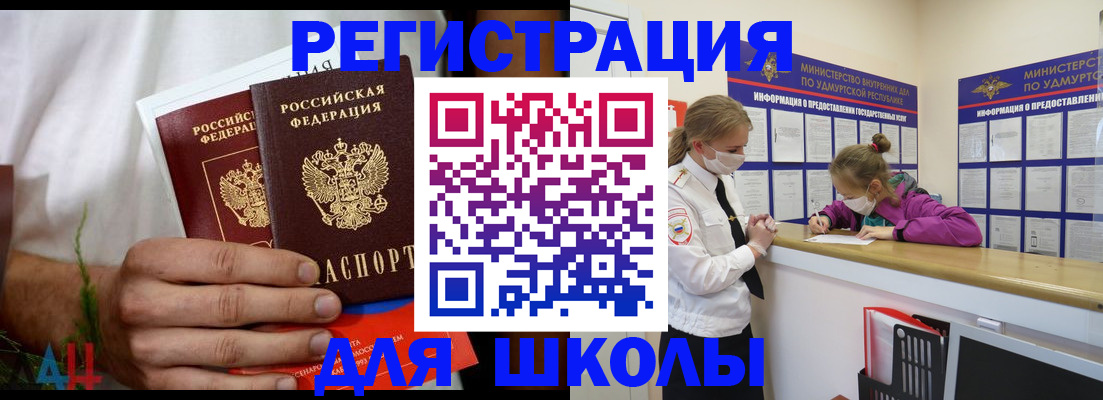 прописка законно в Череповце
